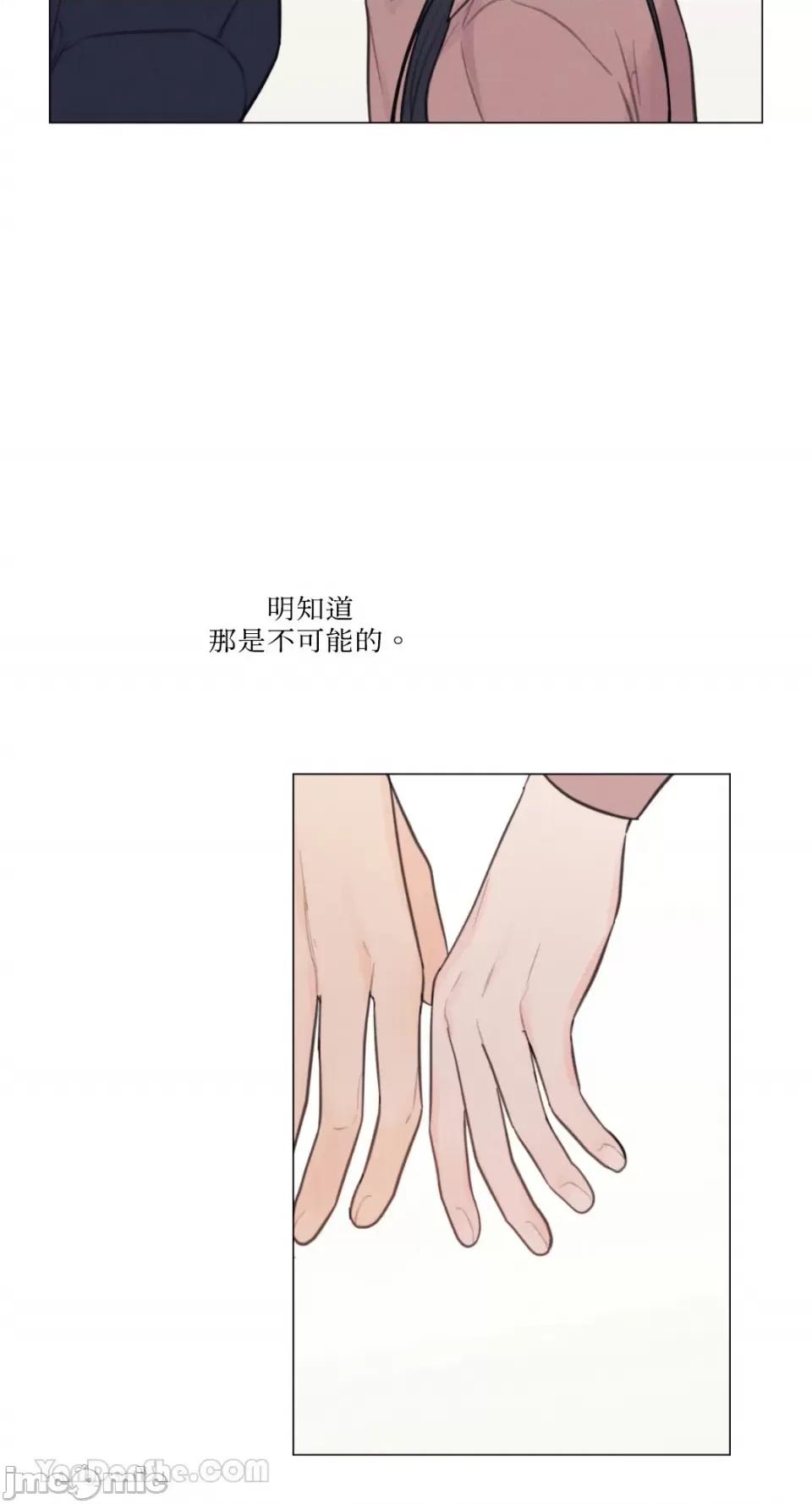 异色香草 异色香草-26 第42页