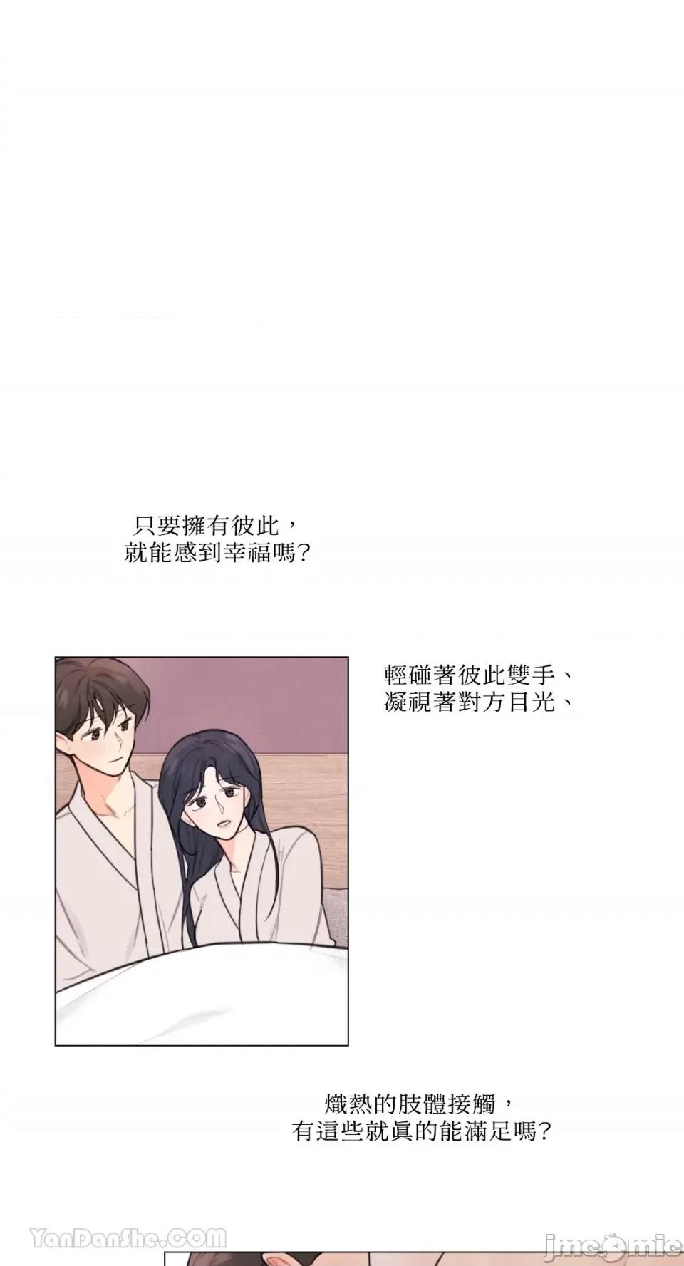 异色香草 异色香草-26 第43页