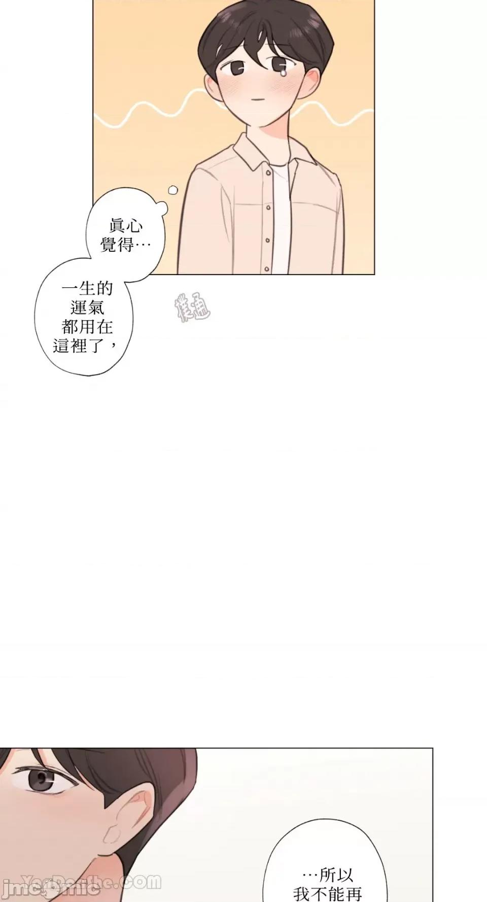 异色香草 异色香草-27 第20页