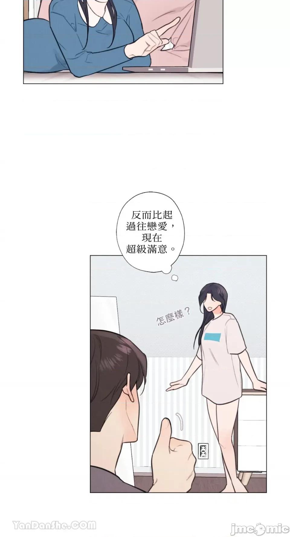 异色香草 异色香草-27 第28页