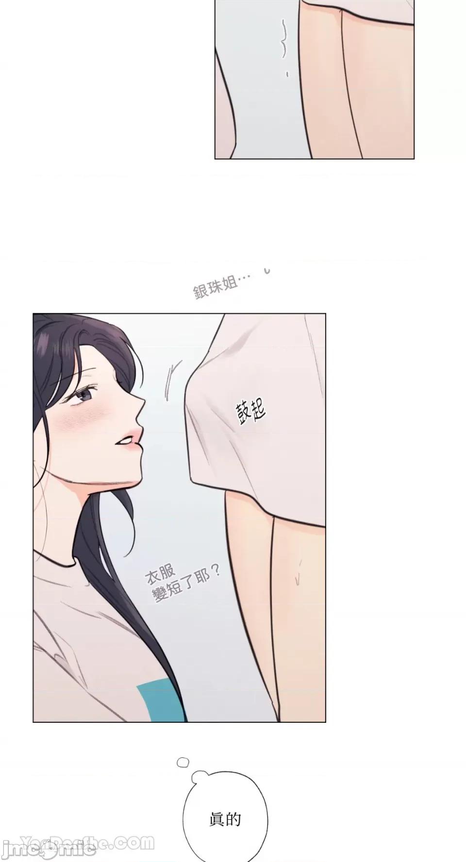 异色香草 异色香草-27 第32页