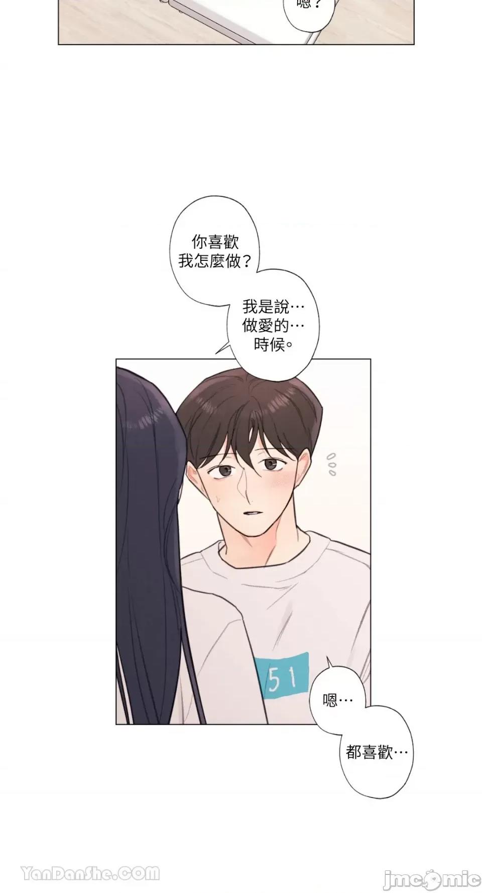 异色香草 异色香草-27 第37页