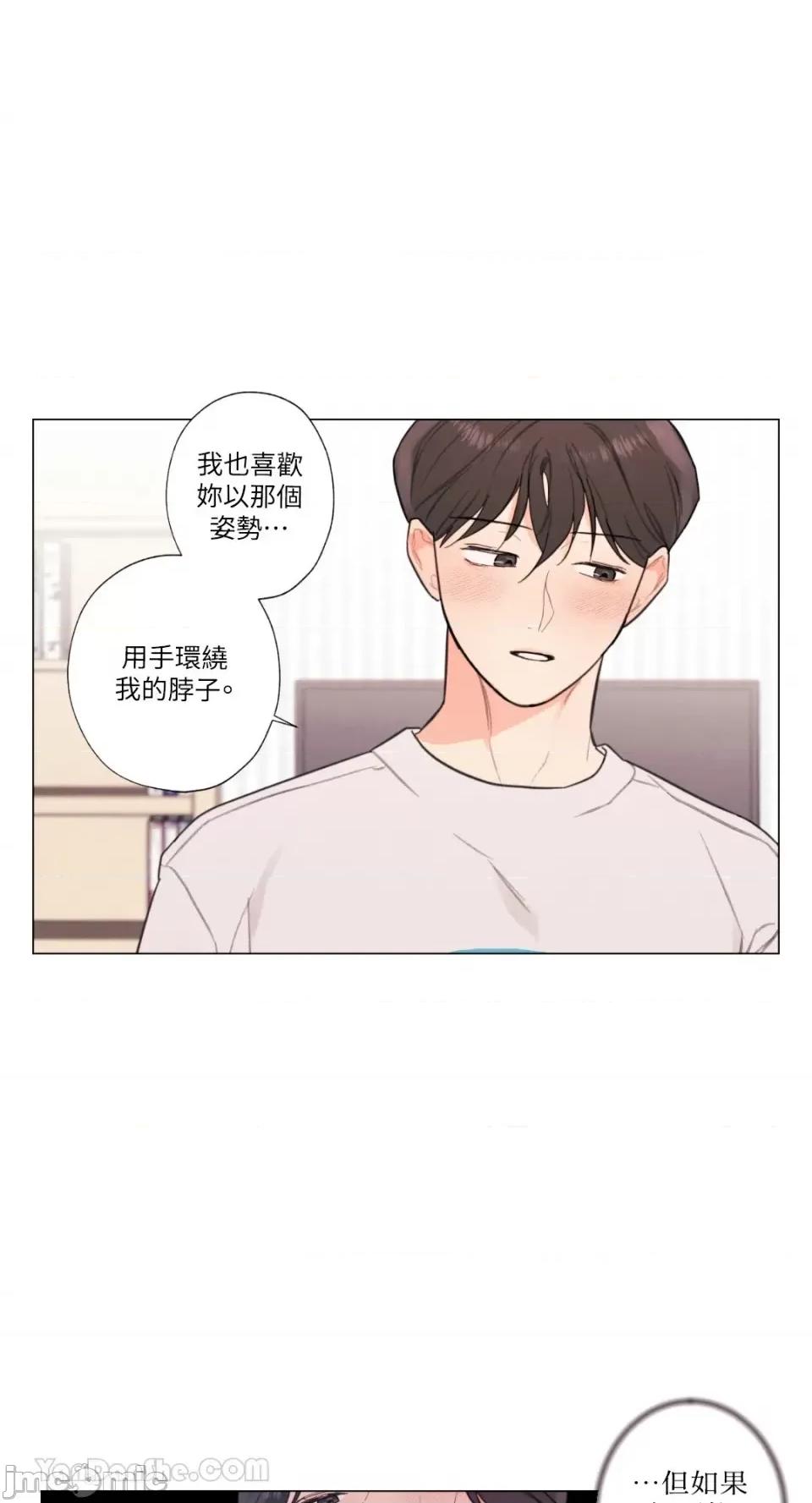 异色香草 异色香草-27 第41页