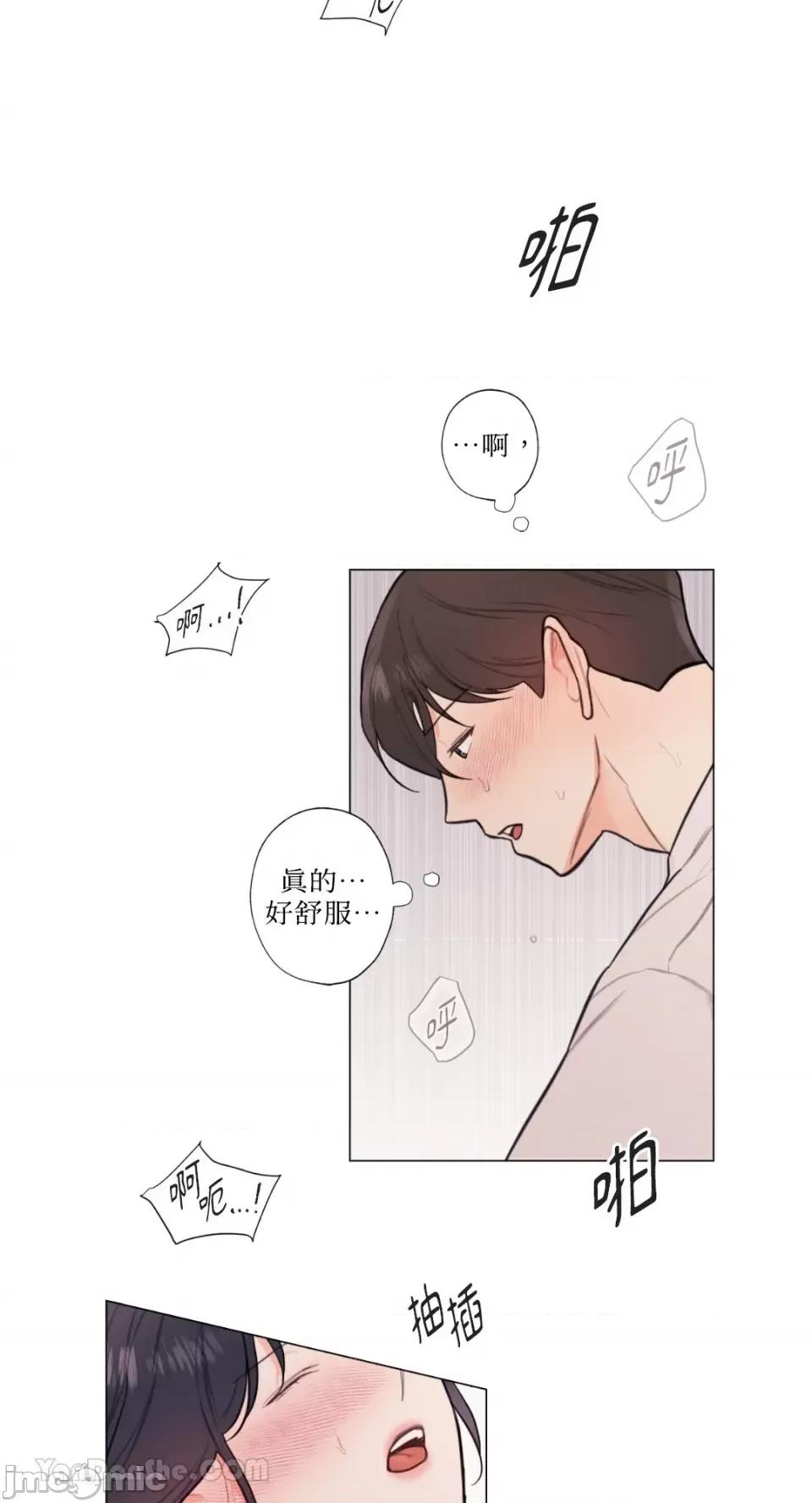 异色香草 异色香草-27 第49页