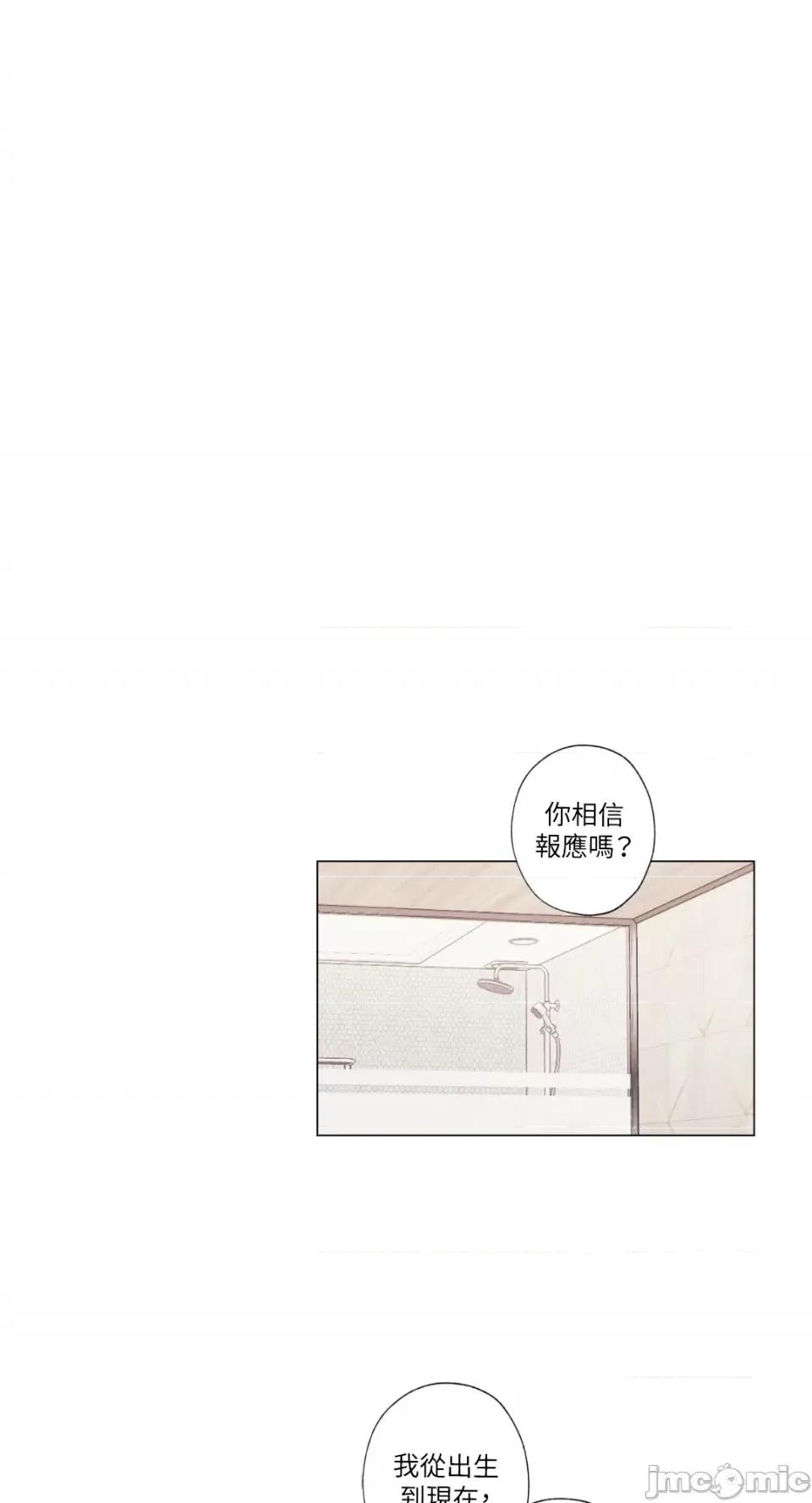 异色香草 异色香草-28 第1页