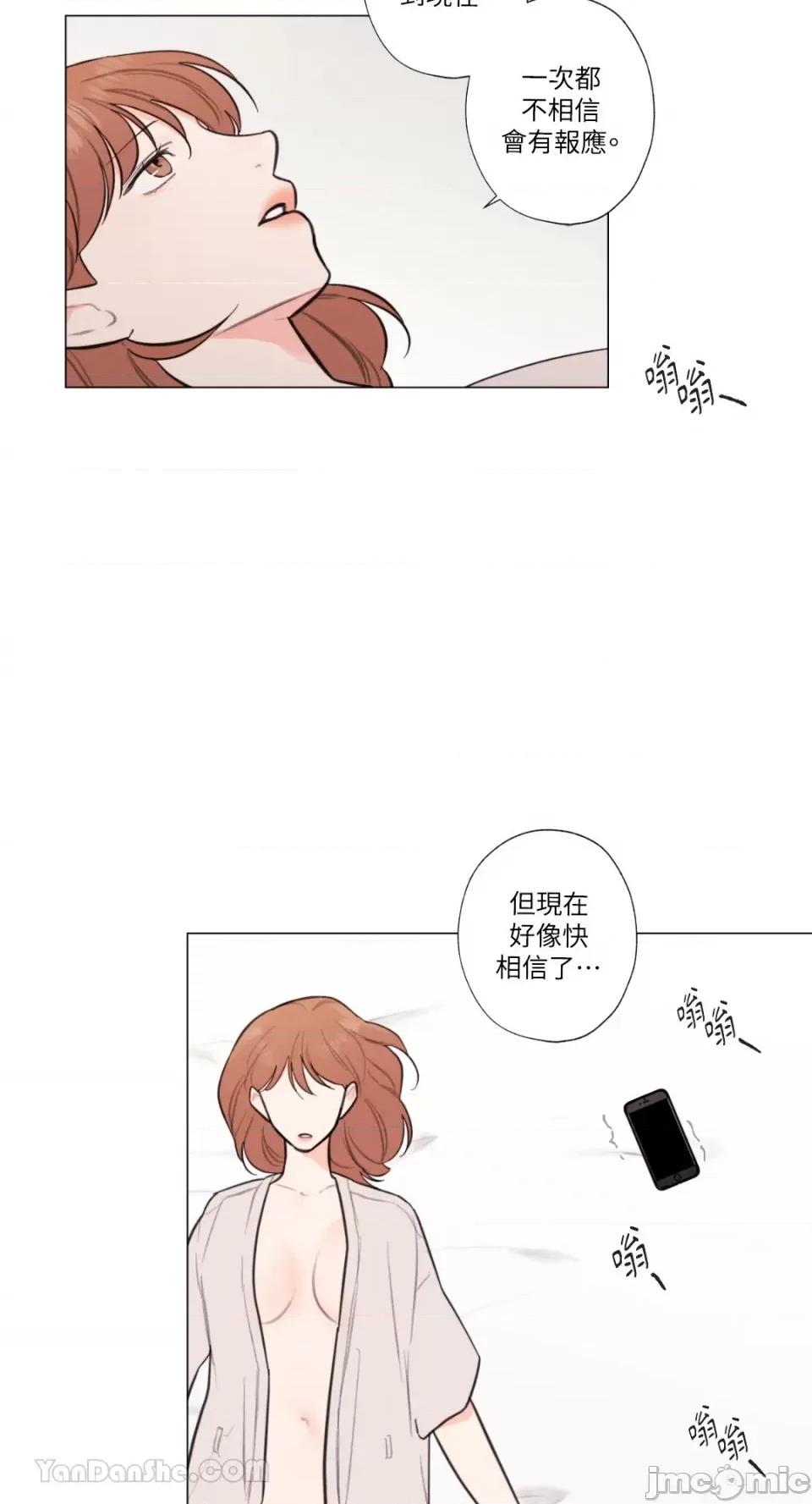 异色香草 异色香草-28 第2页