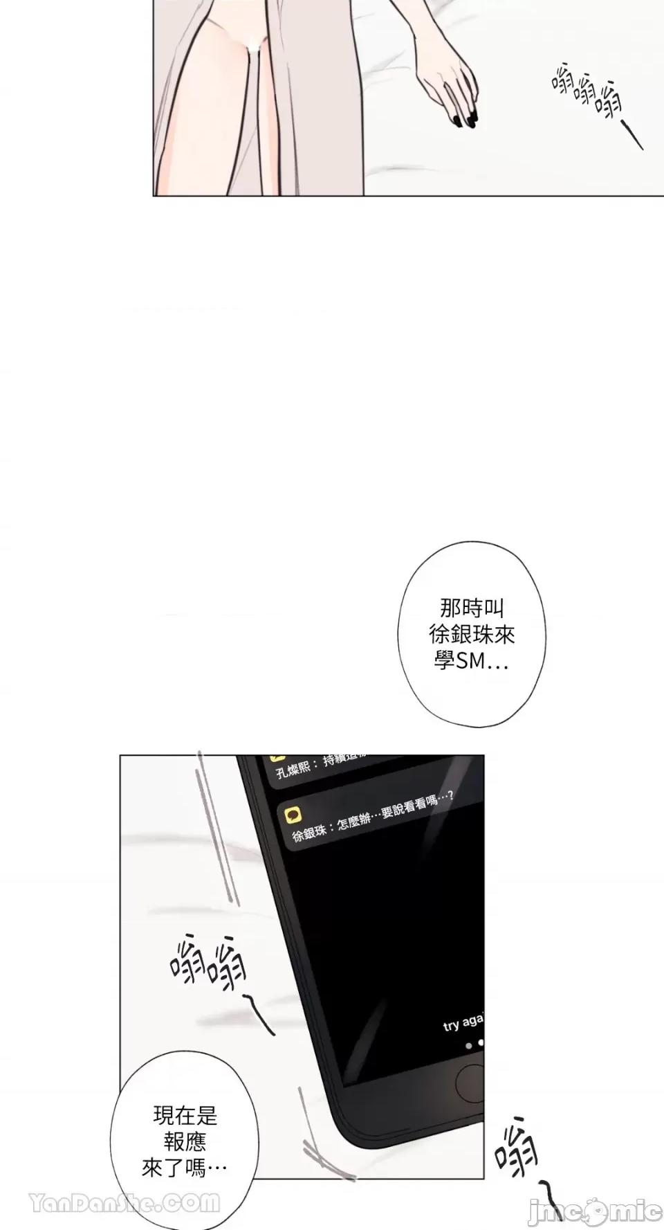 异色香草 异色香草-28 第3页