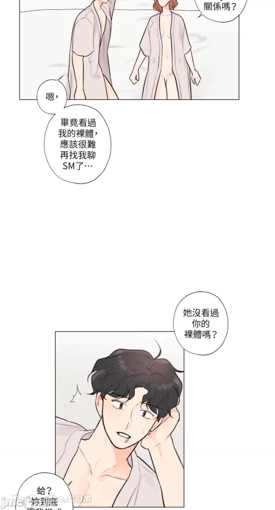 异色香草 异色香草-28 第5页
