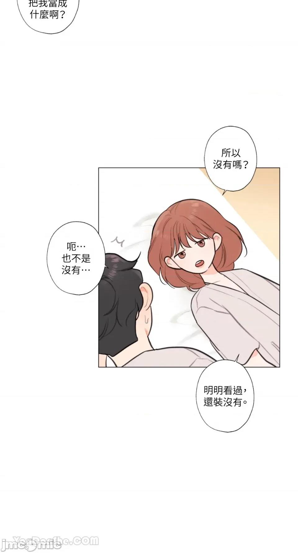 异色香草 异色香草-28 第6页