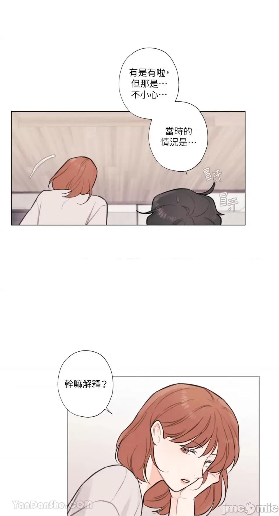 异色香草 异色香草-28 第7页