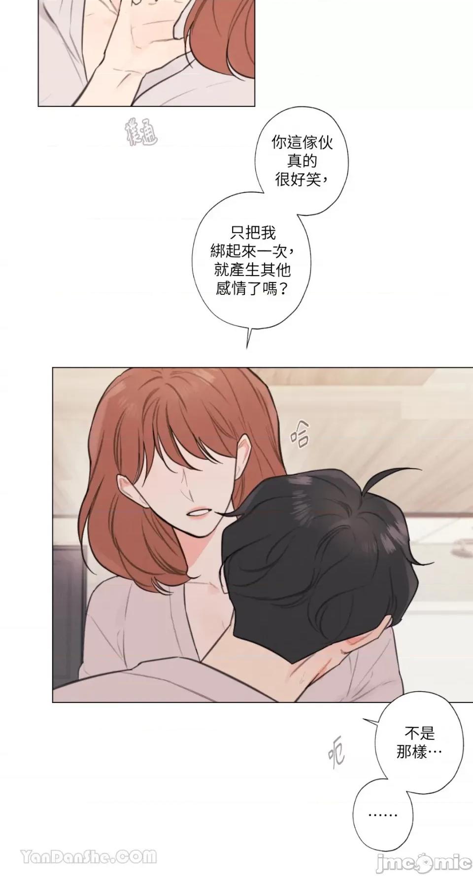 异色香草 异色香草-28 第14页