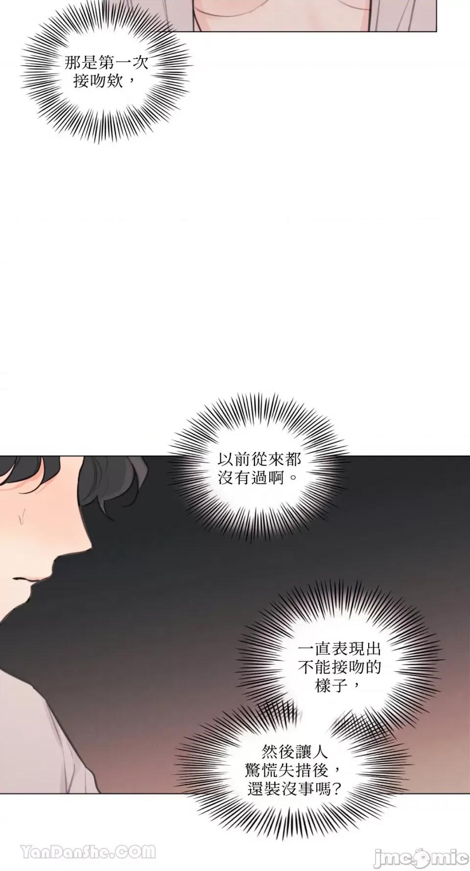 异色香草 异色香草-28 第18页