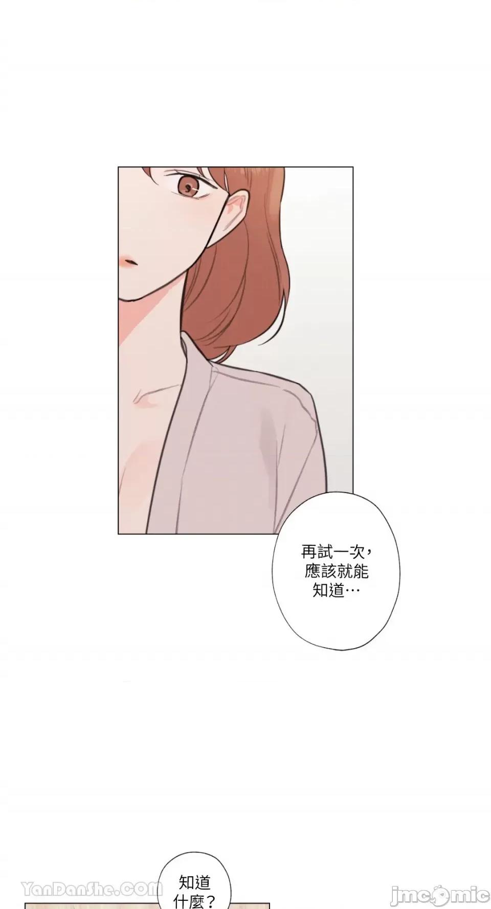 异色香草 异色香草-28 第22页