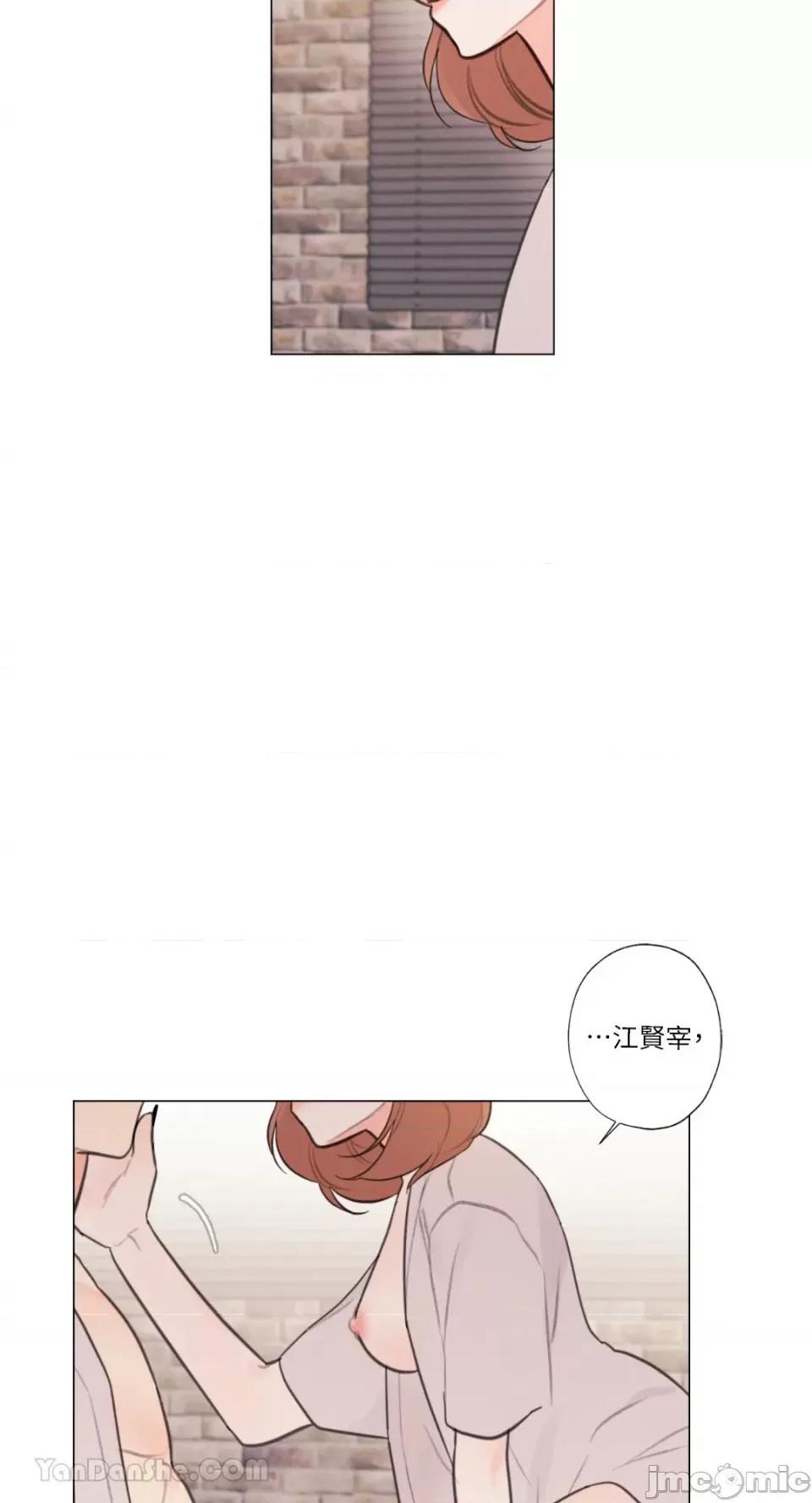 异色香草 异色香草-28 第24页