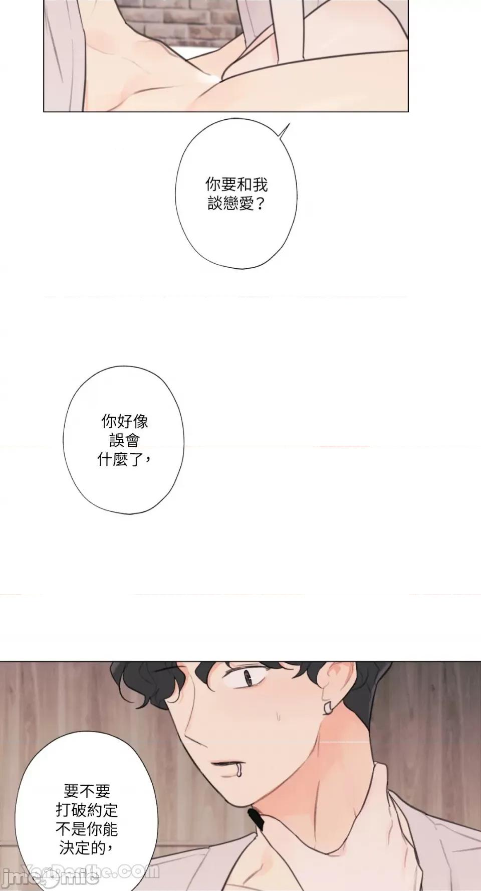 异色香草 异色香草-28 第25页