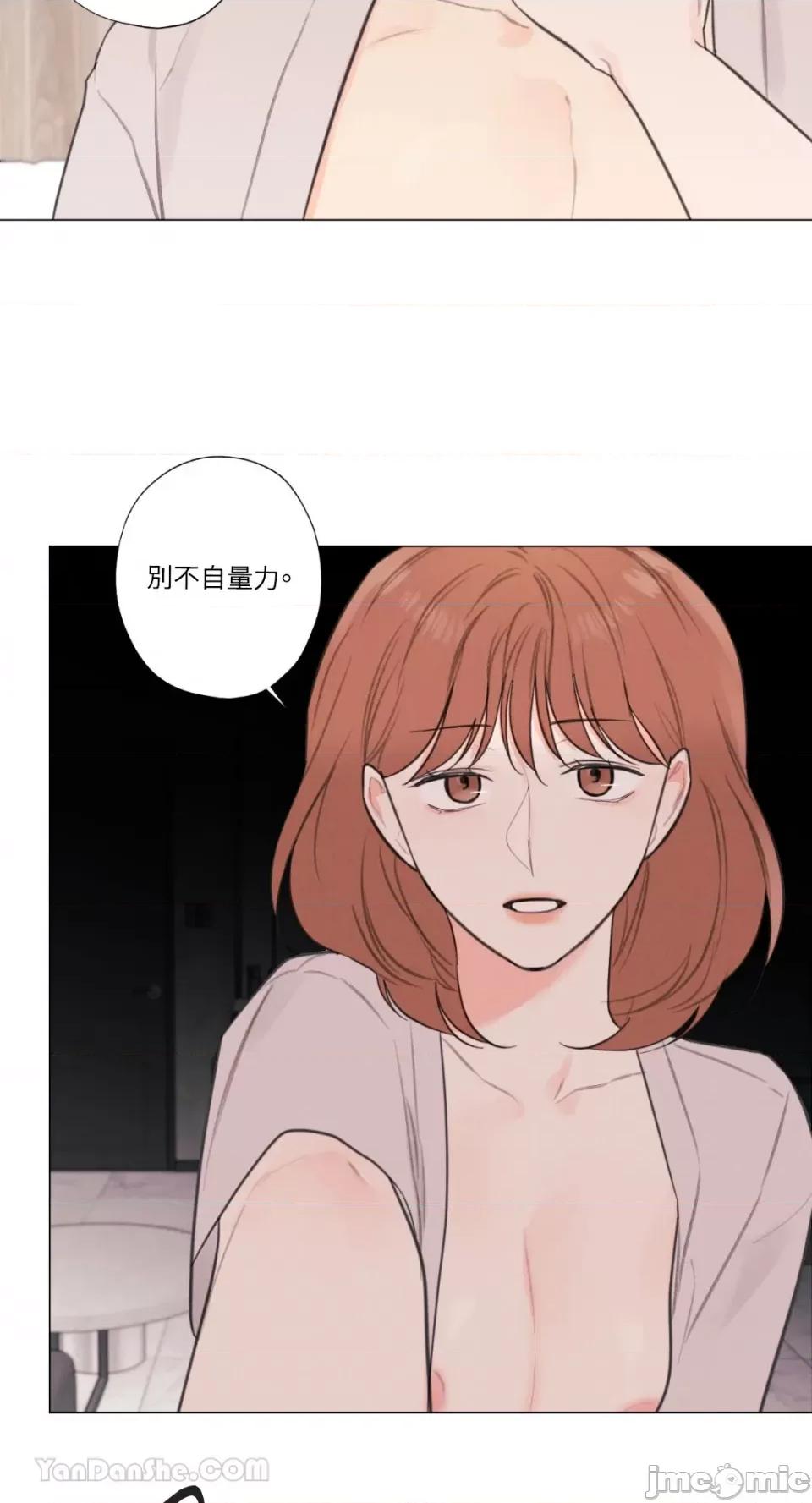 异色香草 异色香草-28 第26页