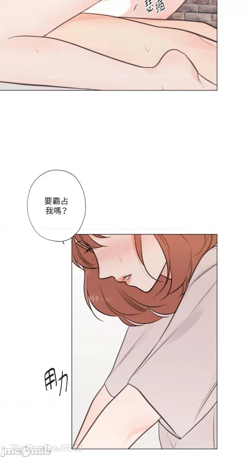 异色香草 异色香草-28 第29页
