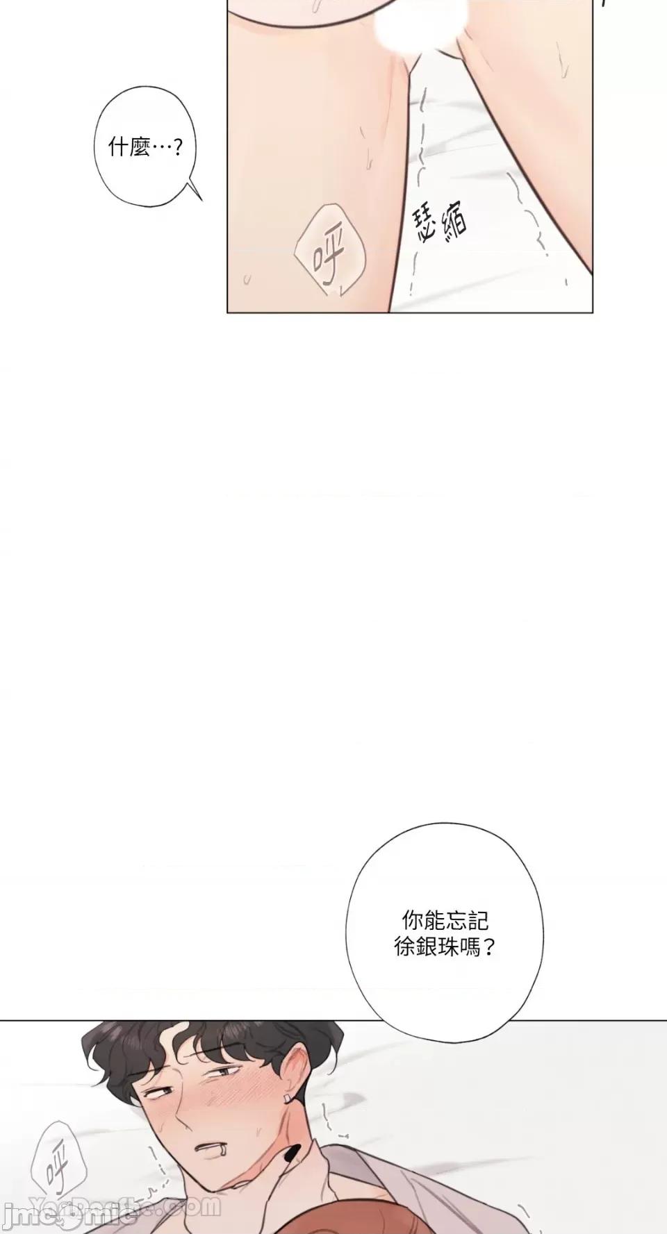 异色香草 异色香草-28 第32页