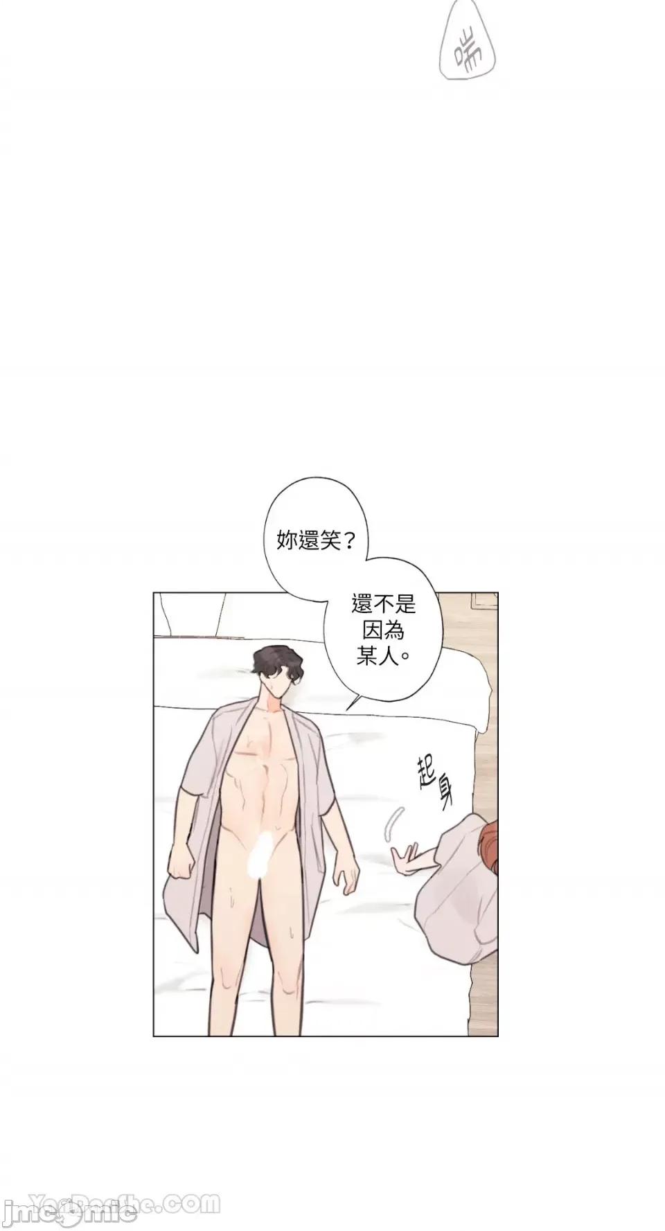 异色香草 异色香草-28 第43页