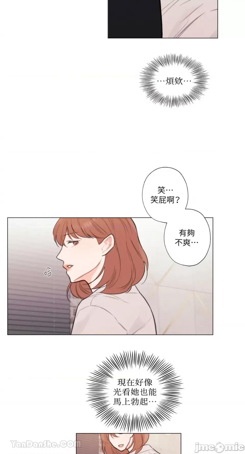 异色香草 异色香草-28 第45页