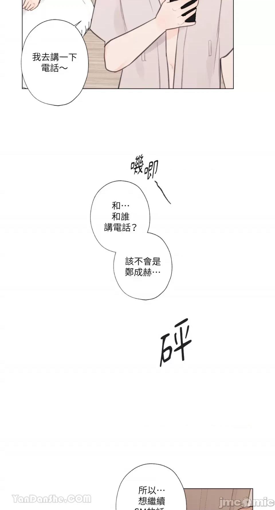 异色香草 异色香草-28 第47页