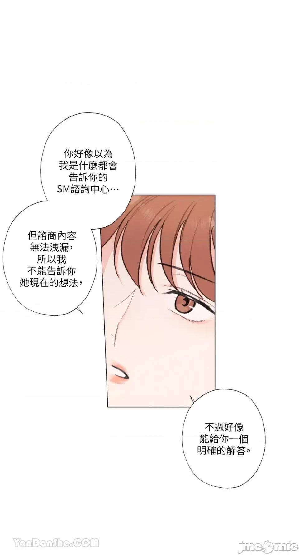 异色香草 异色香草-28 第49页
