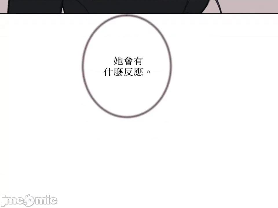 异色香草 异色香草-28 第55页