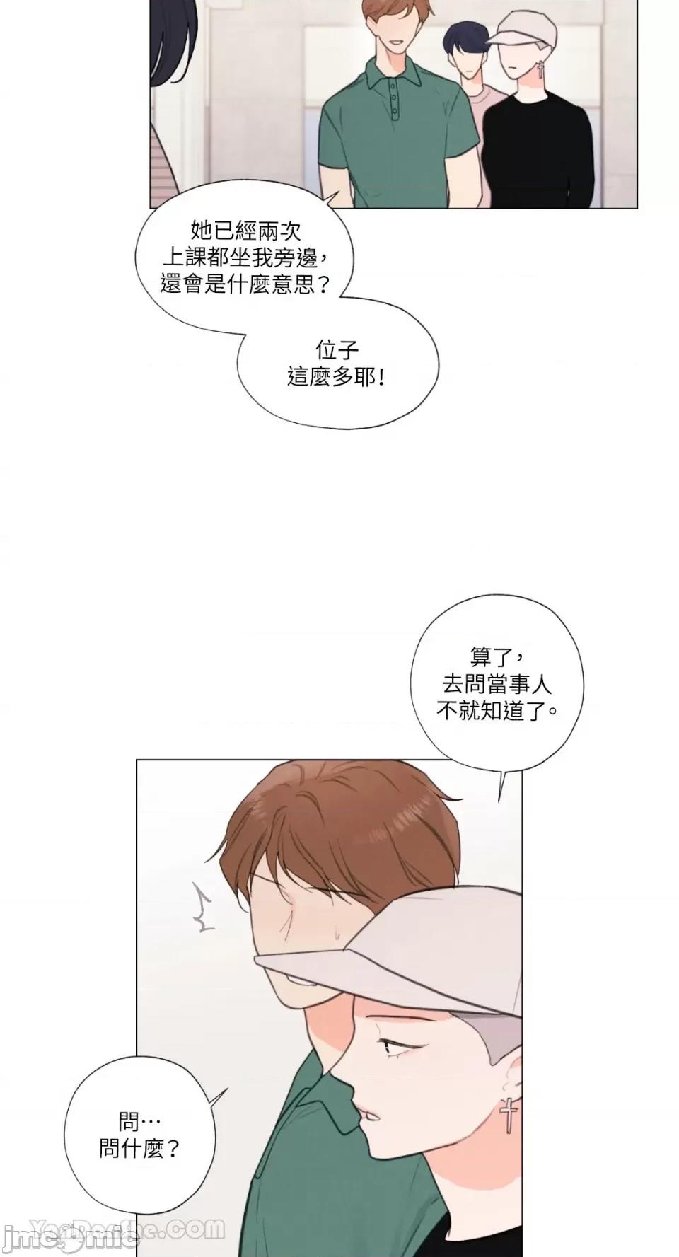 异色香草 异色香草-30 第2页