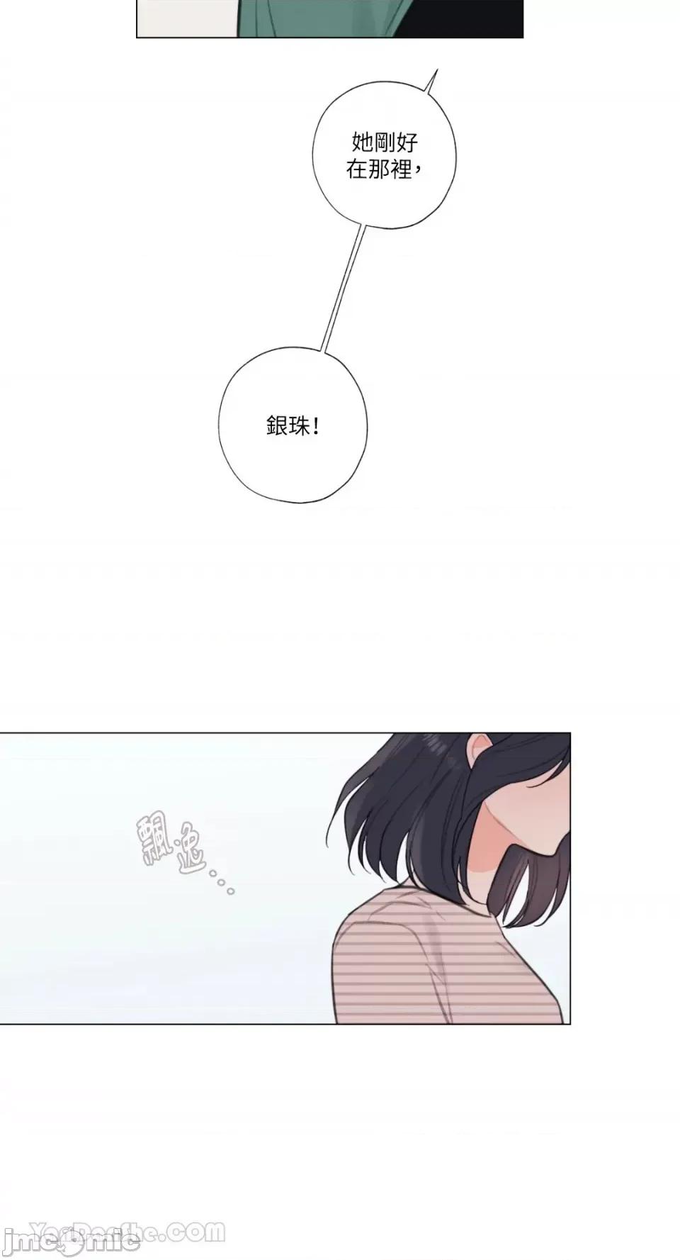 异色香草 异色香草-30 第3页