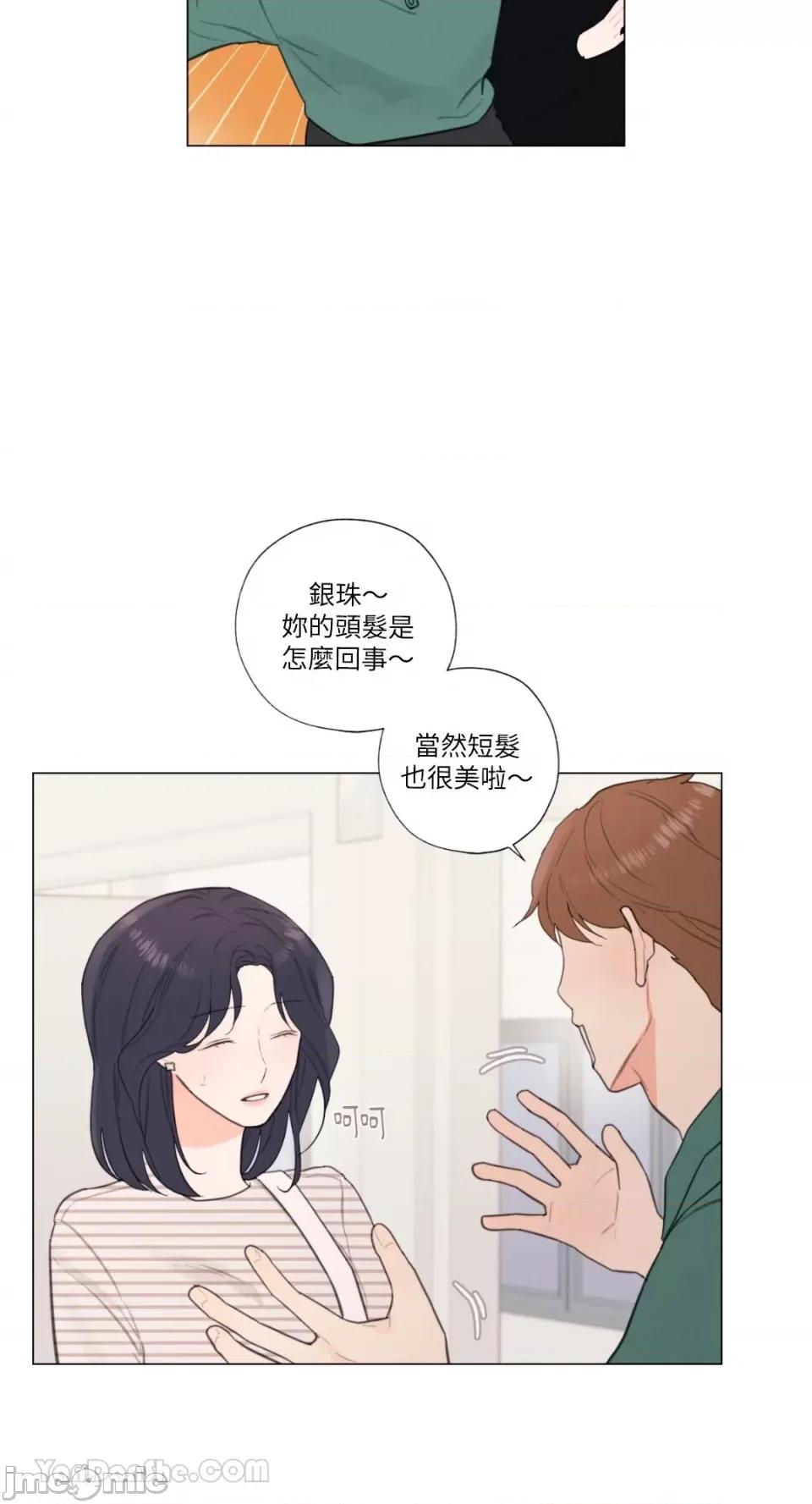 异色香草 异色香草-30 第6页