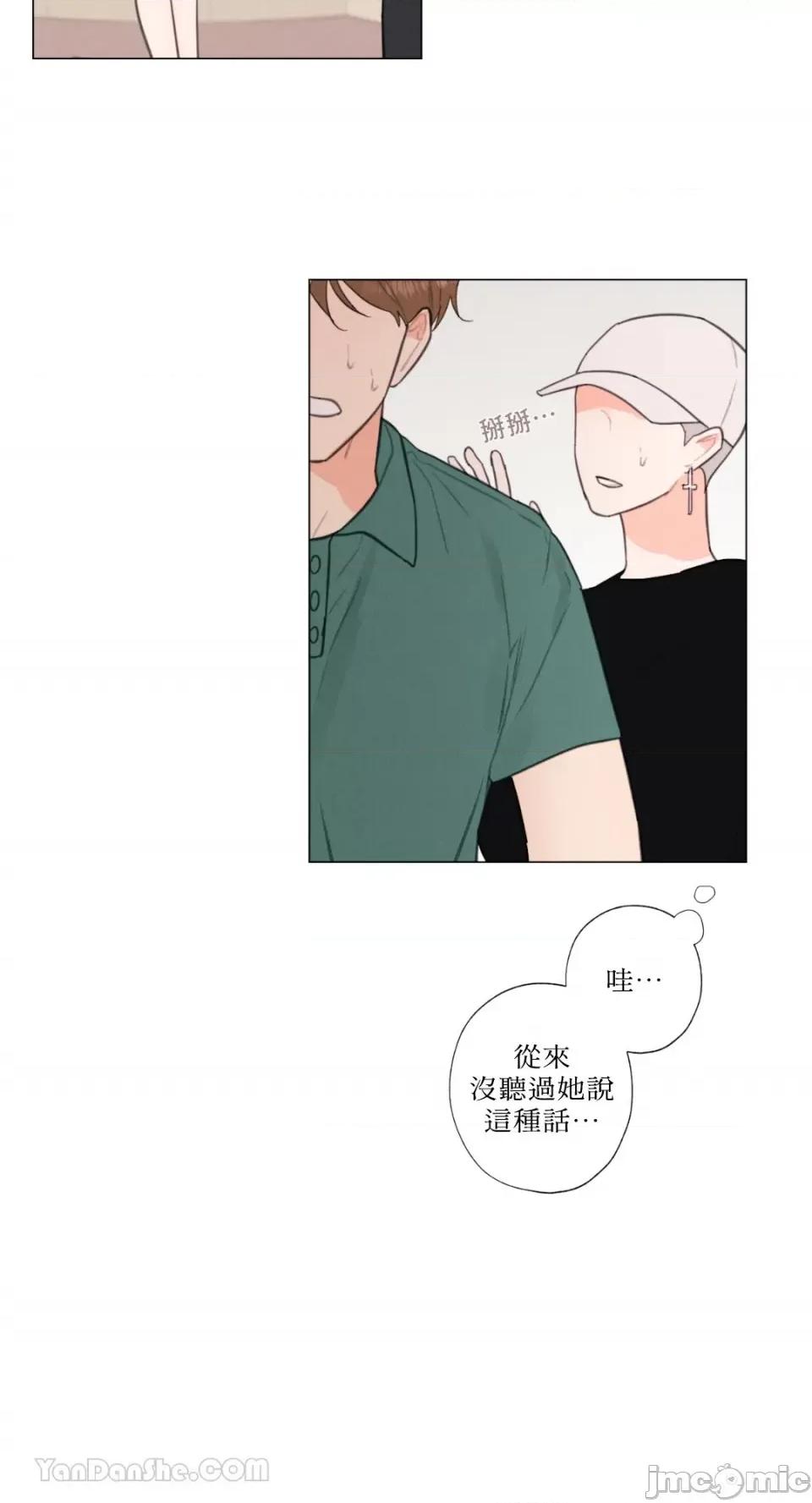 异色香草 异色香草-30 第10页