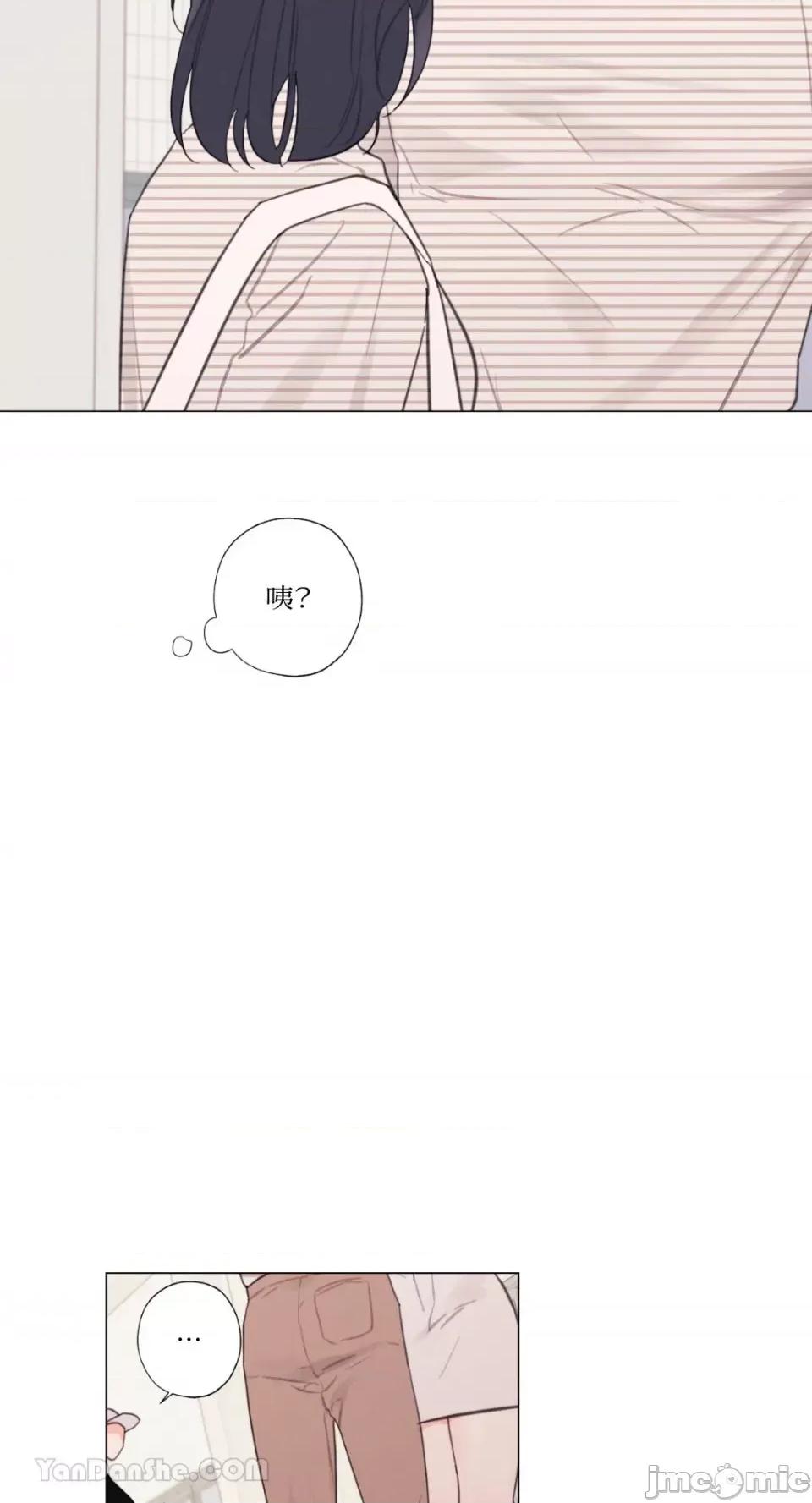 异色香草 异色香草-30 第13页
