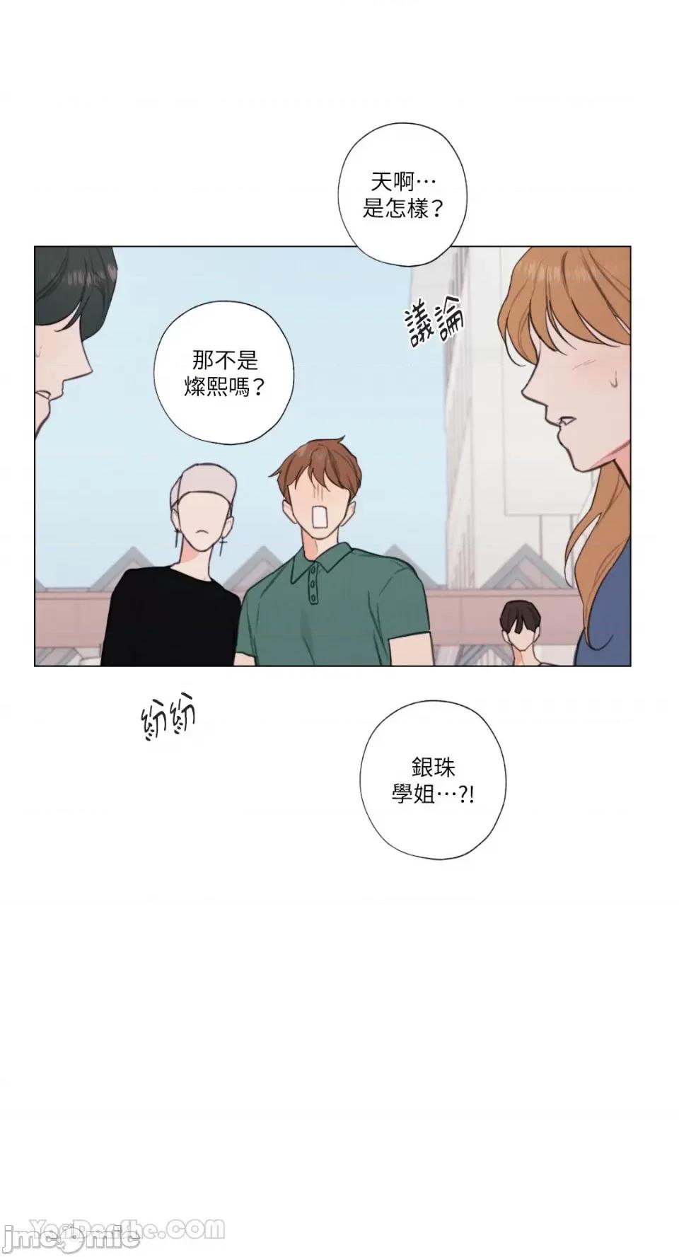 异色香草 异色香草-30 第16页