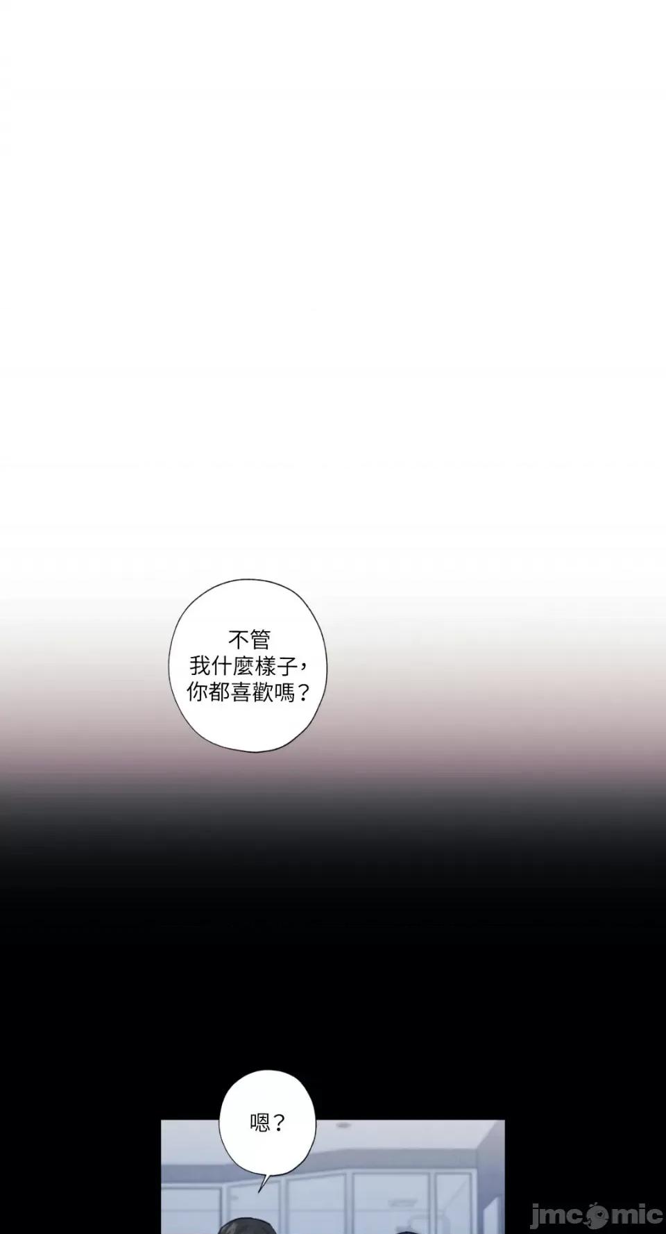 异色香草 异色香草-30 第18页