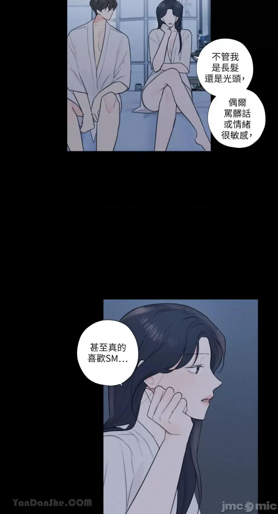 异色香草 异色香草-30 第19页