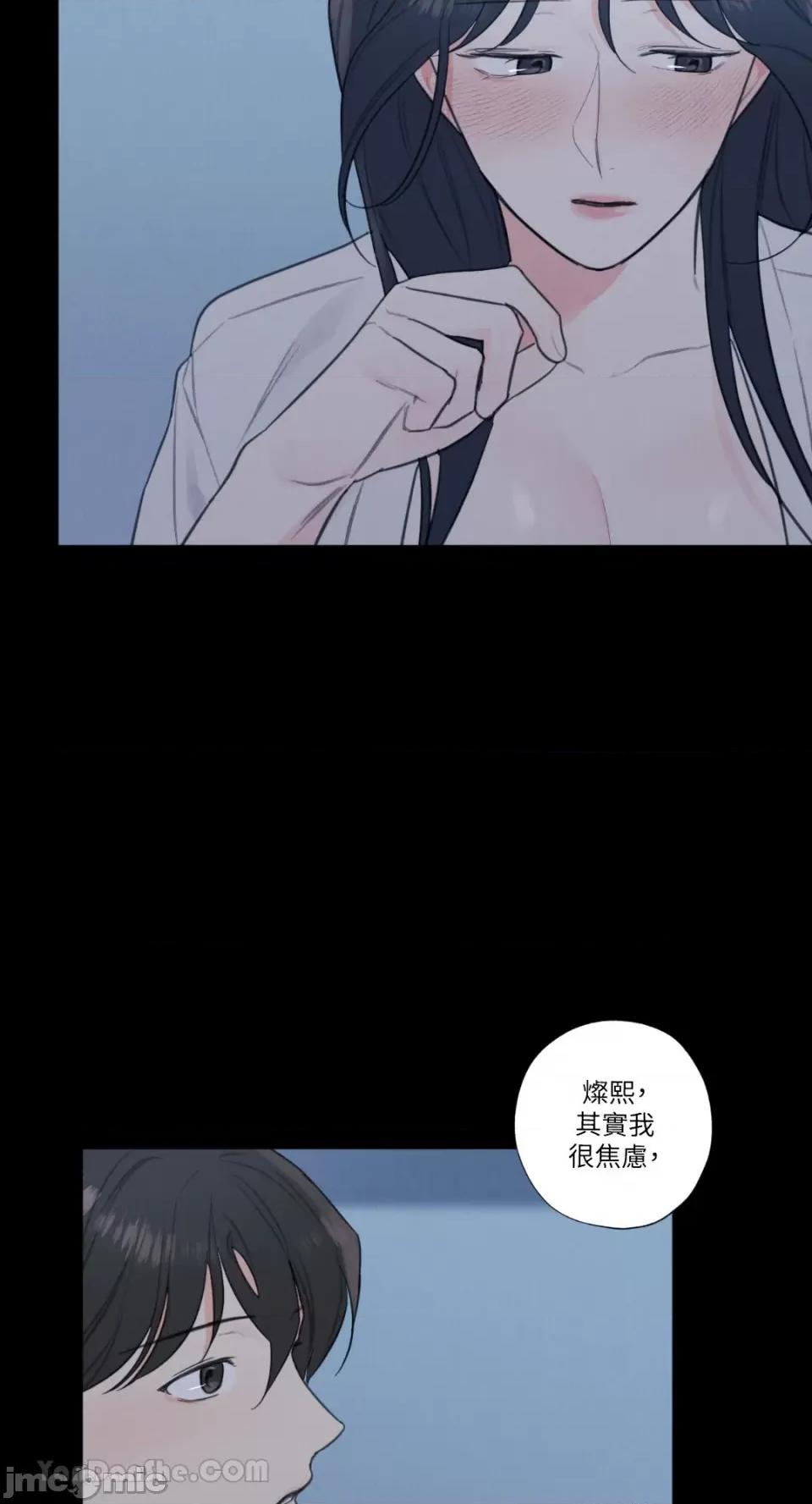异色香草 异色香草-30 第21页