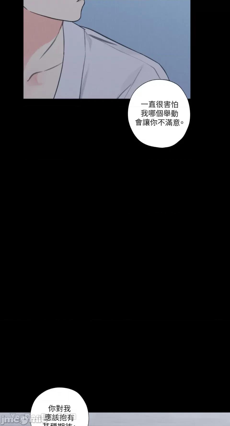 异色香草 异色香草-30 第22页