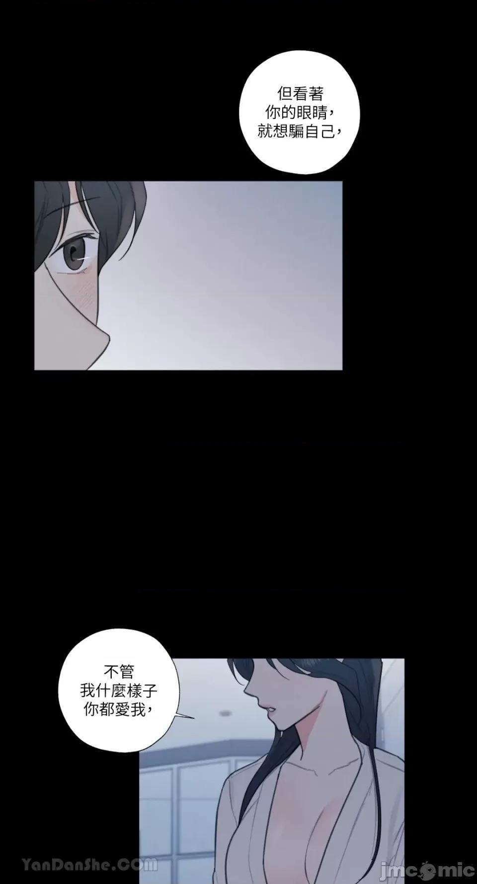 异色香草 异色香草-30 第24页