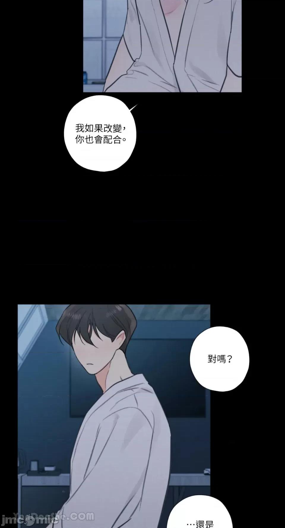 异色香草 异色香草-30 第25页