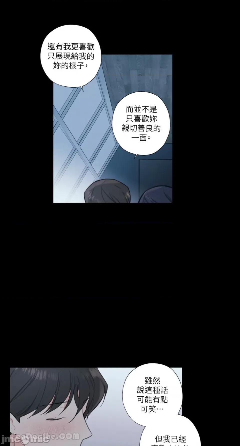 异色香草 异色香草-30 第31页