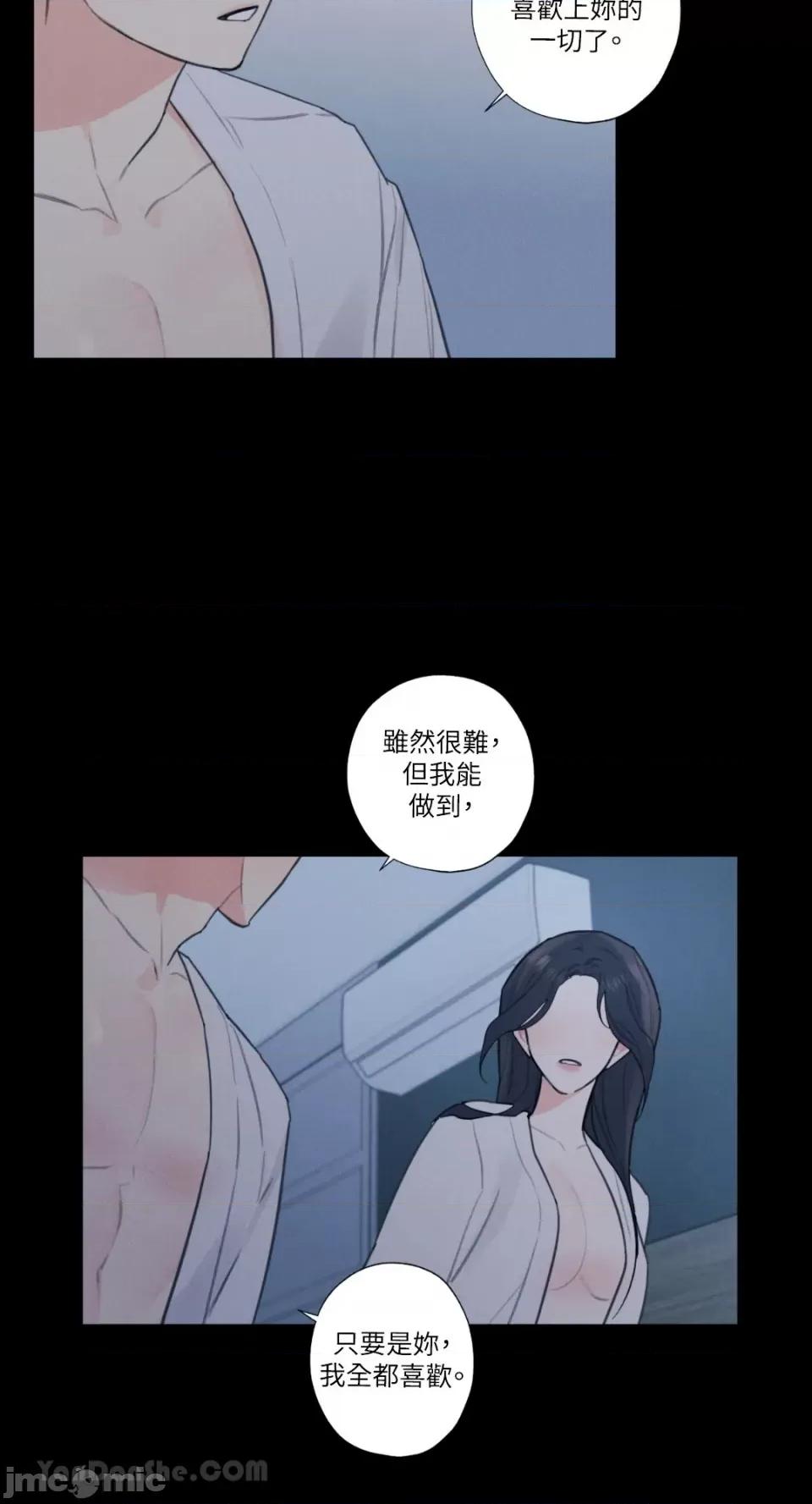 异色香草 异色香草-30 第32页