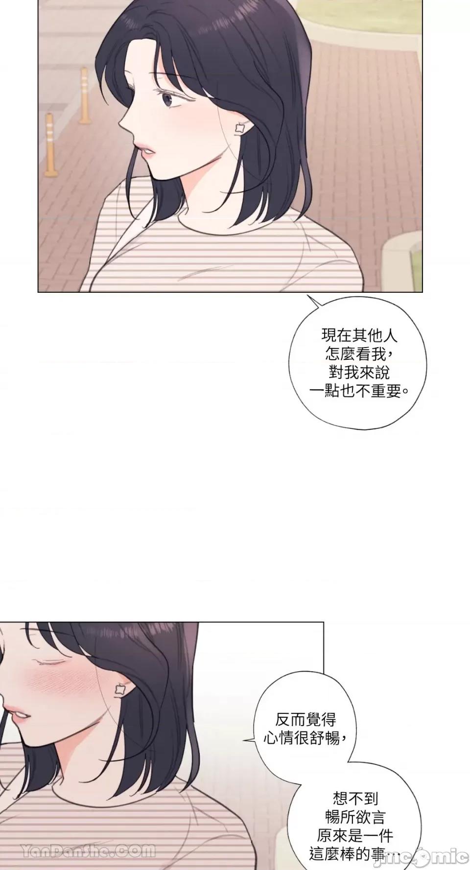 异色香草 异色香草-30 第37页