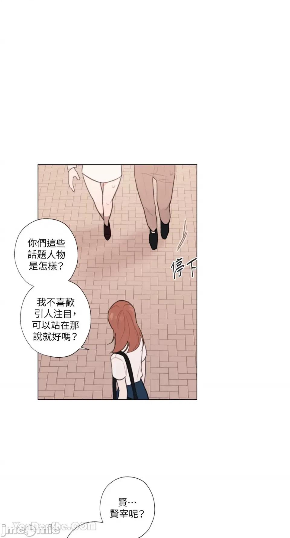 异色香草 异色香草-30 第41页