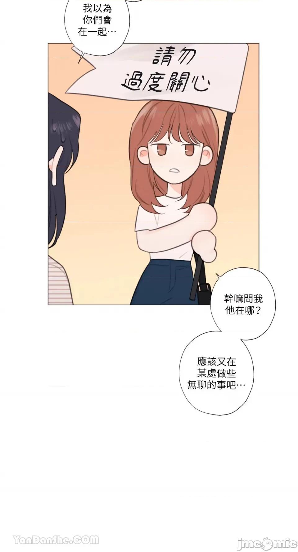异色香草 异色香草-30 第42页
