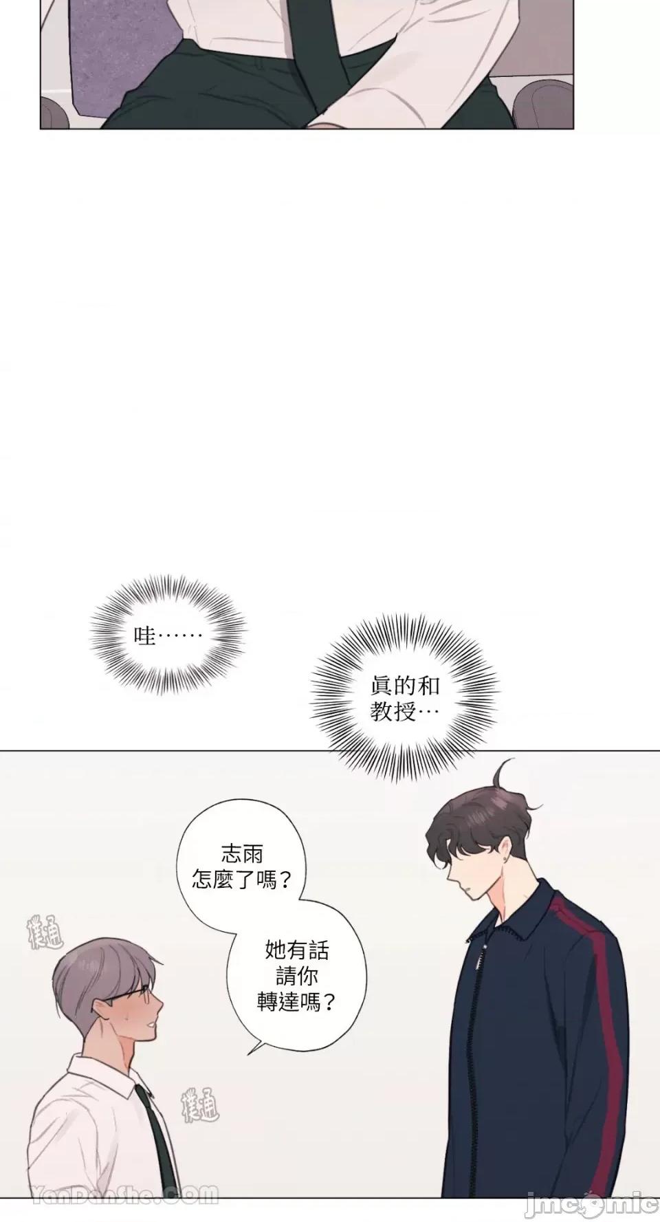异色香草 异色香草-30 第46页