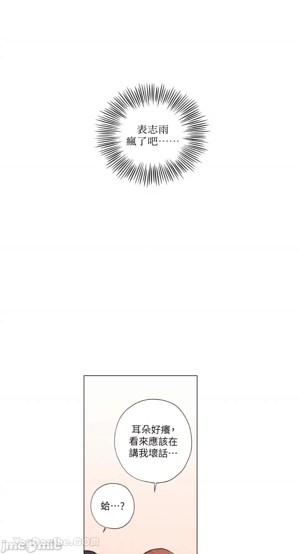 异色香草 异色香草-30 第47页