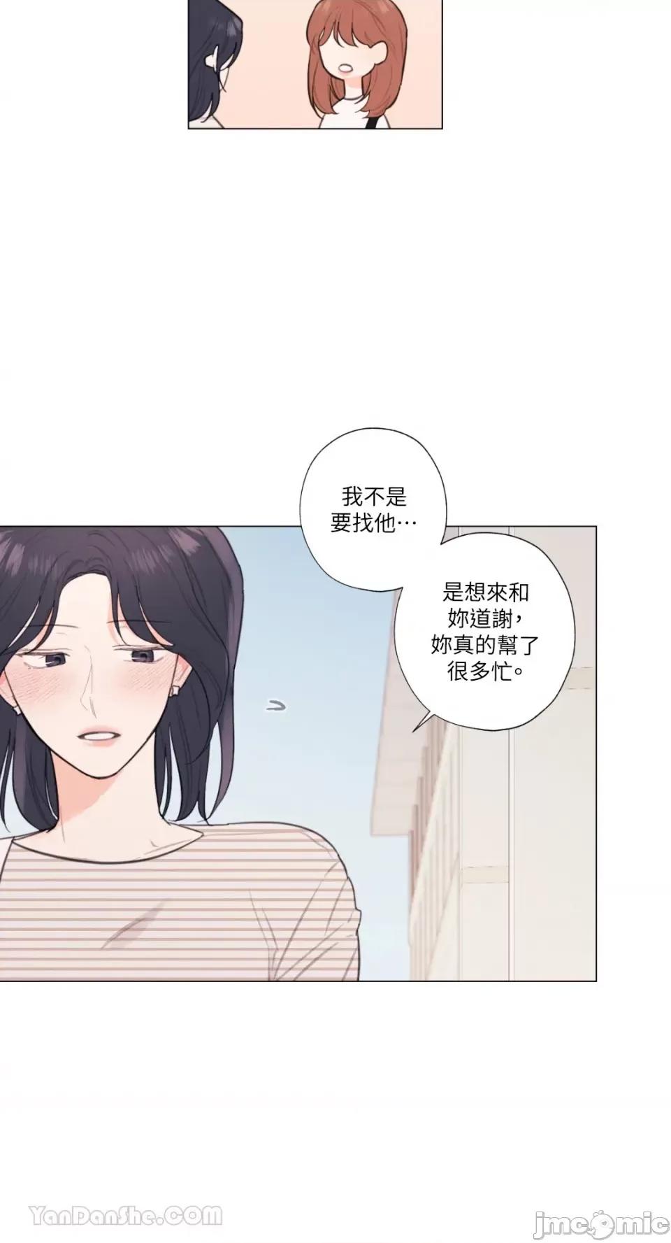 异色香草 异色香草-30 第48页