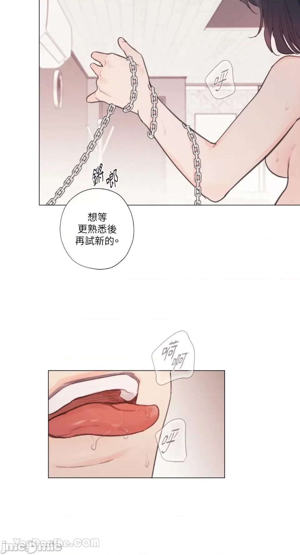 异色香草 异色香草-30 第52页