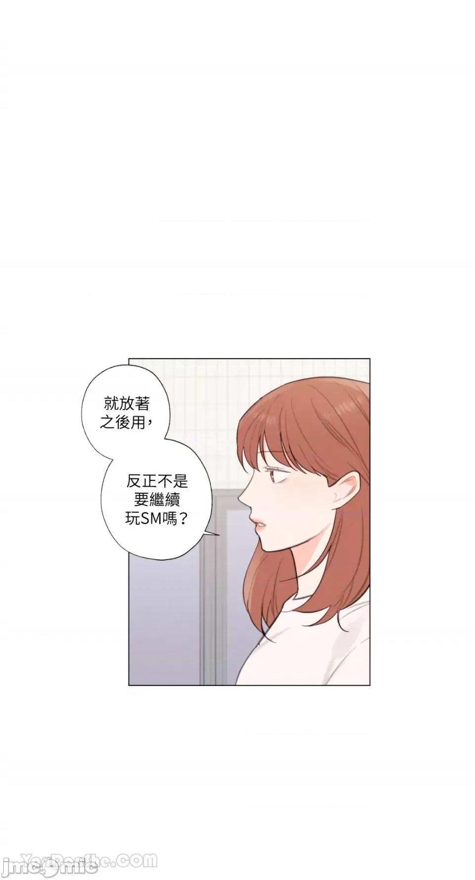 异色香草 异色香草-30 第53页