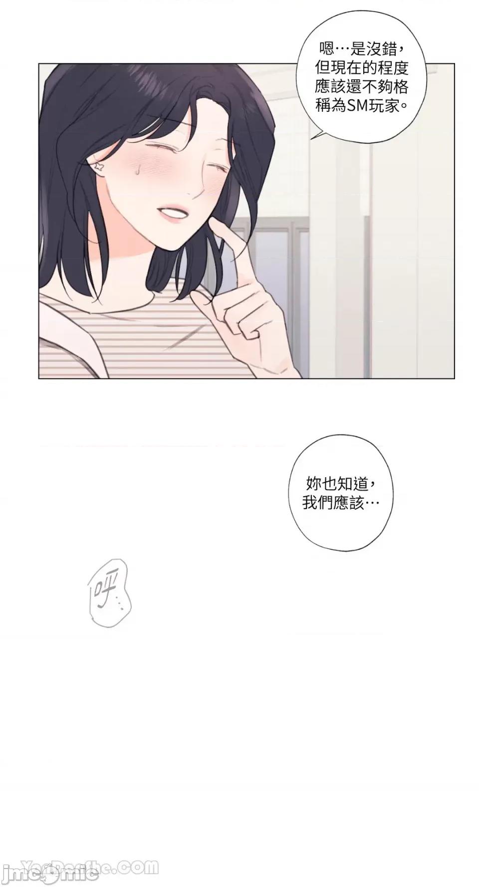 异色香草 异色香草-30 第54页